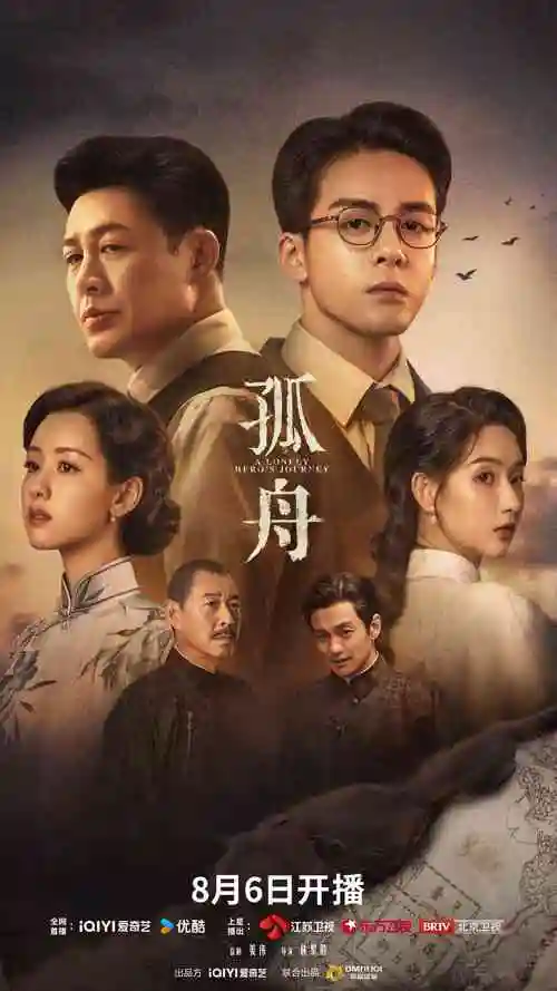暮色长河 电视剧 2025