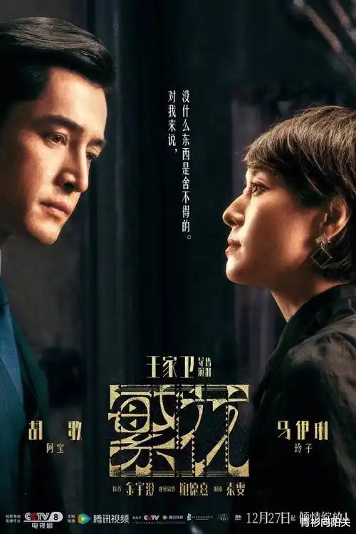 长安异闻录 电视剧