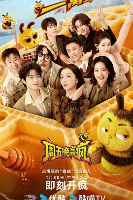 光影对决 综艺 2026